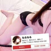 ねるねる 満員御礼🈵❤️ 迷宮の人妻 古河・久喜発