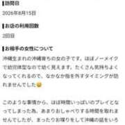 ヒメ日記 2026/08/22 12:50 投稿 ふゆ【㊙︎対応キャスト】 INFINITY沖縄