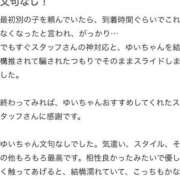 ヒメ日記 2025/09/24 22:33 投稿 ゆい☆STANDARD Ribbon 1st