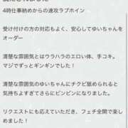 ヒメ日記 2025/12/29 16:57 投稿 ゆい☆STANDARD Ribbon 1st