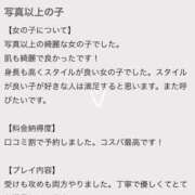 ヒメ日記 2026/02/03 12:43 投稿 ゆい☆STANDARD Ribbon 1st