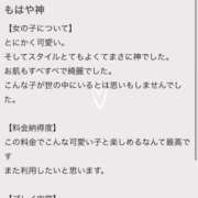 ヒメ日記 2026/02/20 17:29 投稿 ゆい☆STANDARD Ribbon 1st