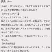 ヒメ日記 2026/02/23 22:53 投稿 ゆい☆STANDARD Ribbon 1st