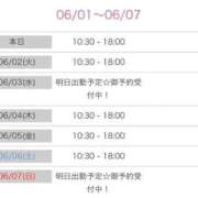ヒメ日記 2026/06/01 09:13 投稿 ゆい☆STANDARD Ribbon 1st