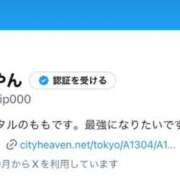 ヒメ日記 2025/09/26 19:00 投稿 もも VIPクリスタル
