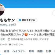 ヒメ日記 2026/01/22 15:10 投稿 もも VIPクリスタル