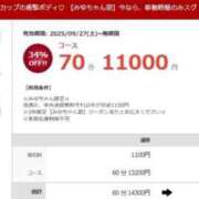 ヒメ日記 2025/09/27 16:21 投稿 みゆ 素人ぽちゃカワ学園
