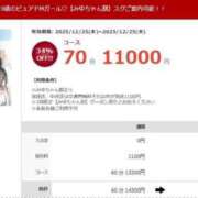 みゆ クーポンぽん！！ 素人ぽちゃカワ学園