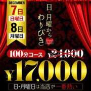 ヒメ日記 2025/12/05 01:26 投稿 ゆう モアグループ神栖人妻花壇