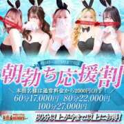 ヒメ日記 2025/08/26 10:18 投稿 ナナミ【ときめきスマイル天使♡】 ドＭなバニーちゃん小倉店