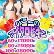 ヒメ日記 2025/08/26 10:21 投稿 ナナミ【ときめきスマイル天使♡】 ドＭなバニーちゃん小倉店