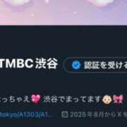 ヒメ日記 2025/08/22 06:22 投稿 あこ 東京メンズボディクリニック TMBC 渋谷店
