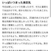 ヒメ日記 2025/10/22 00:11 投稿 あこ 東京メンズボディクリニック TMBC 渋谷店