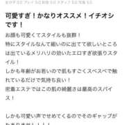 ヒメ日記 2025/10/22 10:41 投稿 あこ 東京メンズボディクリニック TMBC 渋谷店