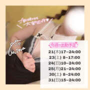 ヒメ日記 2025/08/20 15:03 投稿 みな ハピネス福岡