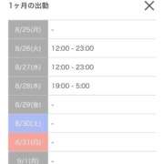 ヒメ日記 2025/08/25 23:12 投稿 せり ホワイトベル