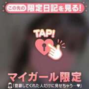 ナオ 嬉しくて? マテリアル