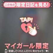 ヒメ日記 2025/12/30 15:16 投稿 ナオ マテリアル