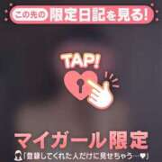 ヒメ日記 2026/01/04 12:01 投稿 ナオ マテリアル