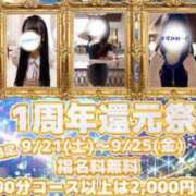 ヒメ日記 2025/09/22 12:30 投稿 まや Masquerade(マスカレード)