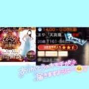 ヒメ日記 2025/10/14 21:43 投稿 まや Masquerade(マスカレード)