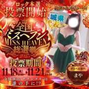 ヒメ日記 2025/11/18 08:45 投稿 まや Masquerade(マスカレード)