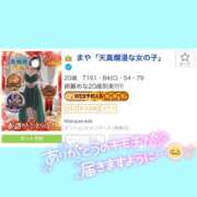 ヒメ日記 2025/11/18 10:25 投稿 まや Masquerade(マスカレード)