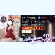 ヒメ日記 2025/12/08 20:00 投稿 まや Masquerade(マスカレード)