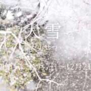ヒメ日記 2025/12/07 08:07 投稿 ちはな 完熟ばなな 立川