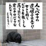 ヒメ日記 2025/12/15 08:27 投稿 ちはな 完熟ばなな 立川