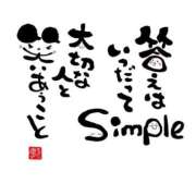 ヒメ日記 2025/12/20 08:57 投稿 ちはな 完熟ばなな 立川