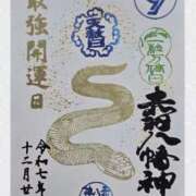 ヒメ日記 2025/12/21 09:17 投稿 ちはな 完熟ばなな 立川