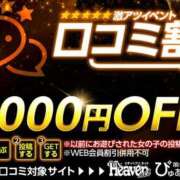 ヒメ日記 2025/11/11 19:43 投稿 れいむ club さくら日本橋店