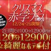 ヒメ日記 2025/12/24 15:36 投稿 れいむ club さくら日本橋店