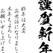尾崎 明けましておめでとうございます㊗️ 鶯谷人妻城