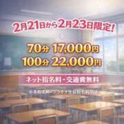 ヒメ日記 2026/02/20 15:53 投稿 きの 秋葉原コスプレ学園in仙台