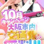 ヒメ日記 2025/10/28 09:49 投稿 みなと ぐっすり山田　大阪店