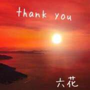 ヒメ日記 2025/12/20 07:01 投稿 六花（リッカ） アバンチュール(五反田)