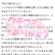 ヒメ日記 2025/08/29 14:27 投稿 さな 隙のあるエステ