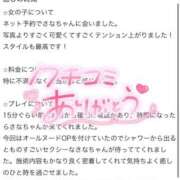 ヒメ日記 2025/08/29 15:20 投稿 さな 隙のあるエステ