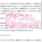 ヒメ日記 2025/08/31 23:46 投稿 さな 隙のあるエステ