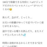 ヒメ日記 2025/10/06 17:53 投稿 ジュリア バニーコレクション新潟店