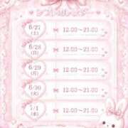 ヒメ日記 2026/06/25 08:37 投稿 ジュリア バニーコレクション新潟店