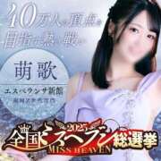 ヒメ日記 2025/11/24 18:19 投稿 萌歌（もか） エスペランサ新館