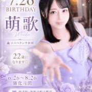ヒメ日記 2026/07/03 17:10 投稿 萌歌（もか） エスペランサ新館