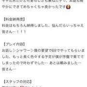 ヒメ日記 2025/09/21 01:37 投稿 みお フェアリー【都城店】