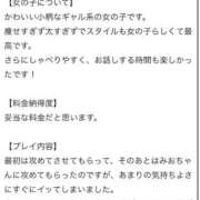 ヒメ日記 2026/01/22 14:47 投稿 みお フェアリー【都城店】