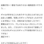 ヒメ日記 2026/02/21 18:27 投稿 みお フェアリー【都城店】