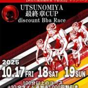 ヒメ日記 2025/10/17 11:12 投稿 ほのか 熟女の風俗最終章 宇都宮店