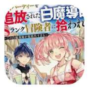 ヒメ日記 2025/10/05 11:00 投稿 しのぶ 千姫(道後)